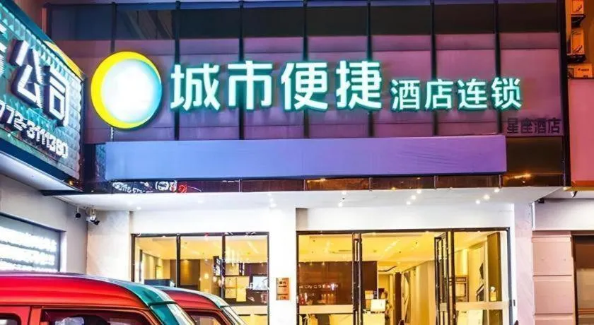 City Comfort Inn Liuzhou Yaobu Acient Town