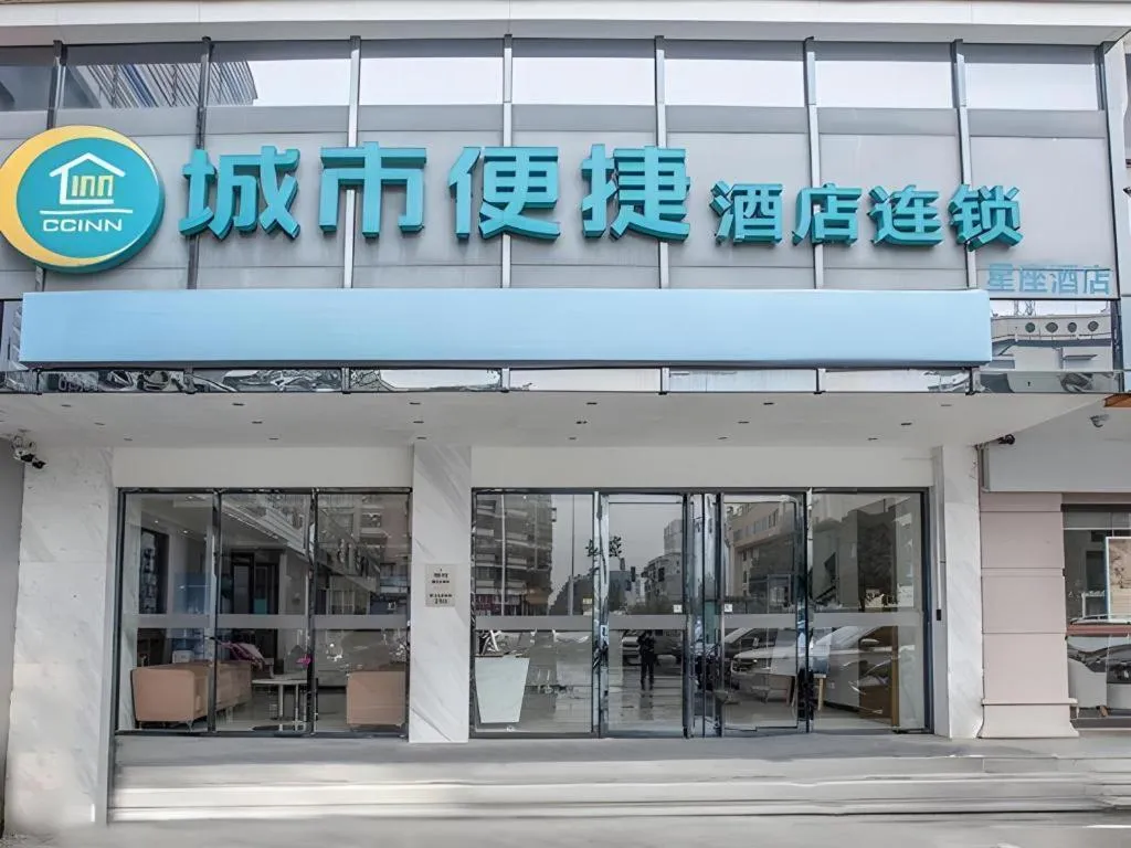 City Comfort Inn Liuzhou Yaobu Acient Town