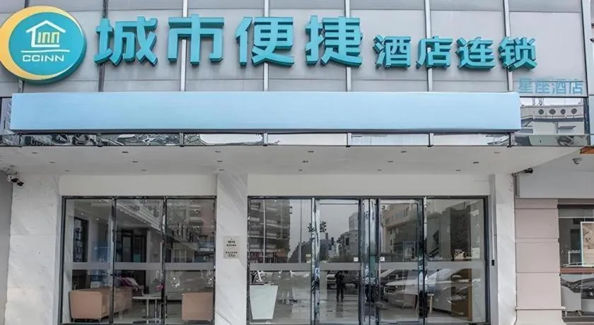 City Comfort Inn Liuzhou Yaobu Acient Town