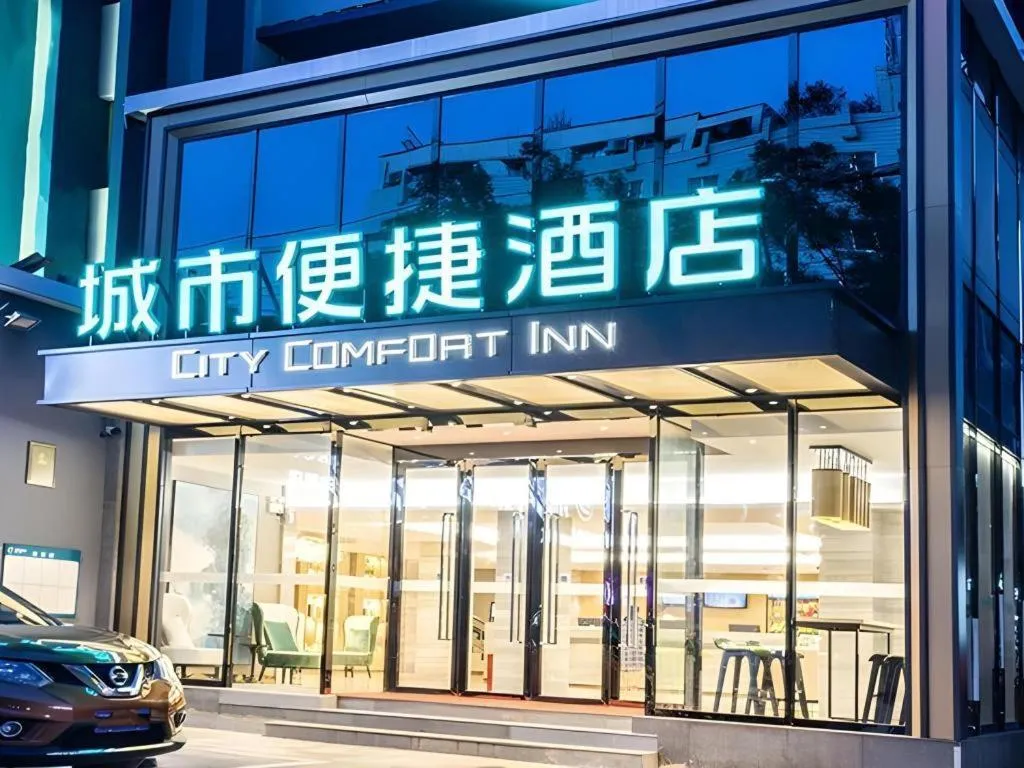 City Comfort Inn Nanning Jianzheng Road Food Street