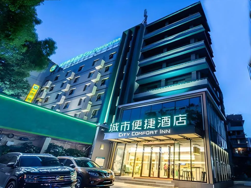 City Comfort Inn Nanning Jianzheng Road Food Street