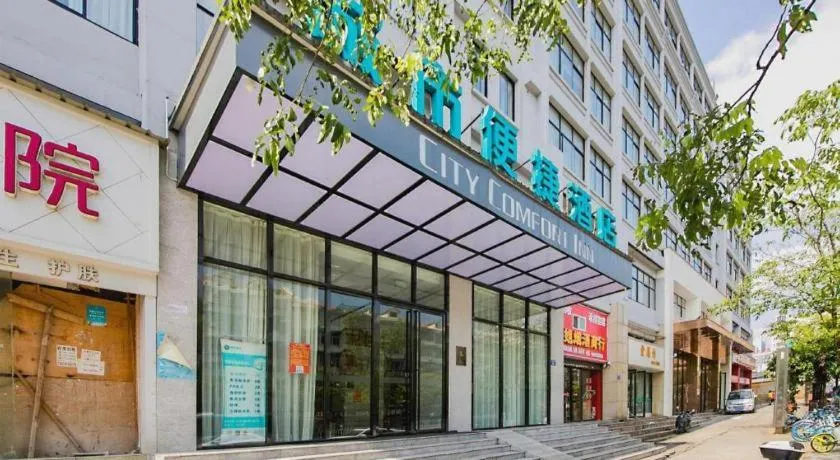 City Comfort Inn Changsha Railway Station Amiling Metro Station