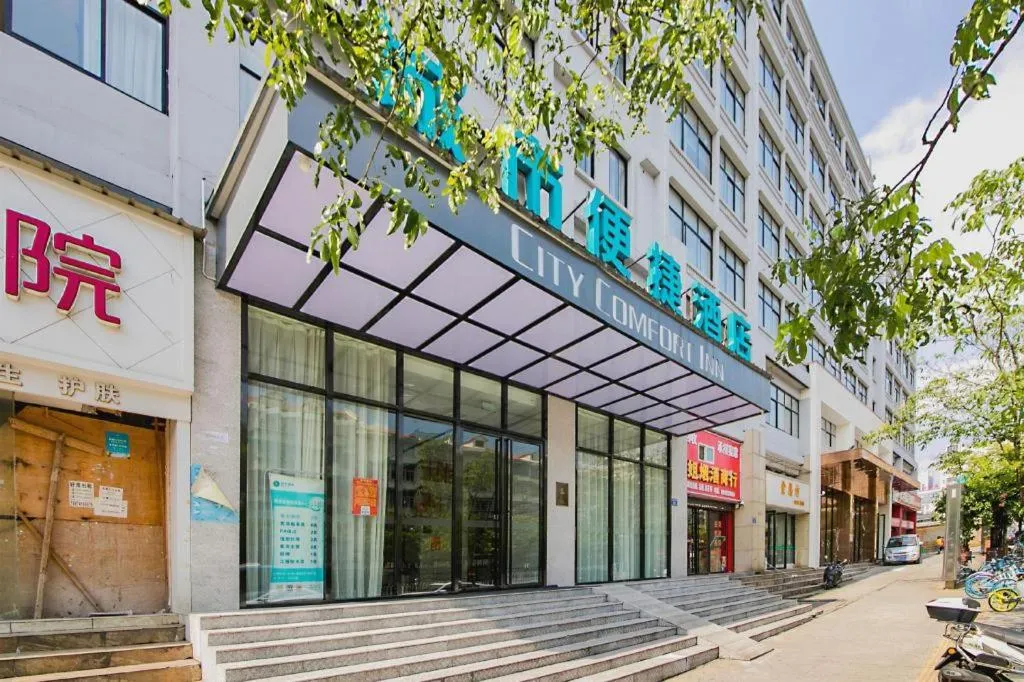 City Comfort Inn Changsha Railway Station Amiling Metro Station
