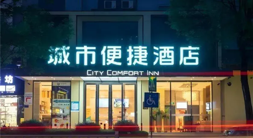 City Comfort Inn Wuzhou Teng County Bus Station City Comfort Inn Wuzhou Teng County Bus Station