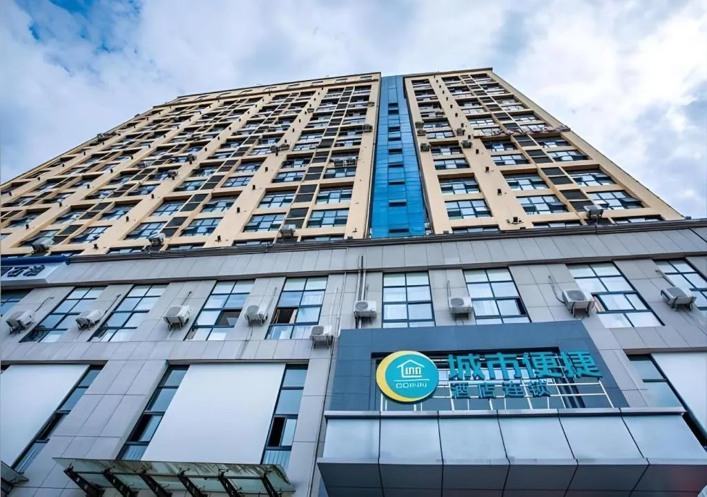City Comfort Inn Yichang Dongshan Three Gorges University Shuiyuecheng