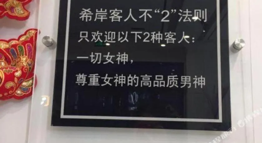 Xana Hotelle· Shijiazhuang Yaqing Street