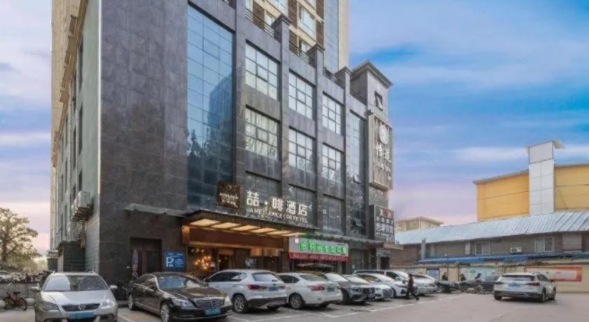 James Joyce Coffetel· Xianyang Renmin Road Central Square Store
