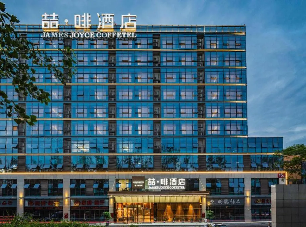 James Joyce Coffetel· Chengdu Shuangliu Airport Haibing City Wanda