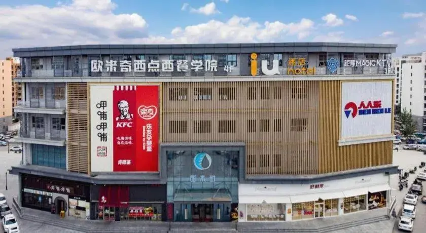 IU Hotels· Tianjin Houtai Chengjian University Haitai Industrial Park IU Hotels· Tianjin Houtai Chengjian University Haitai Industrial Park