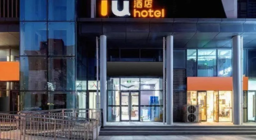 IU Hotels· Tianjin Houtai Chengjian University Haitai Industrial Park