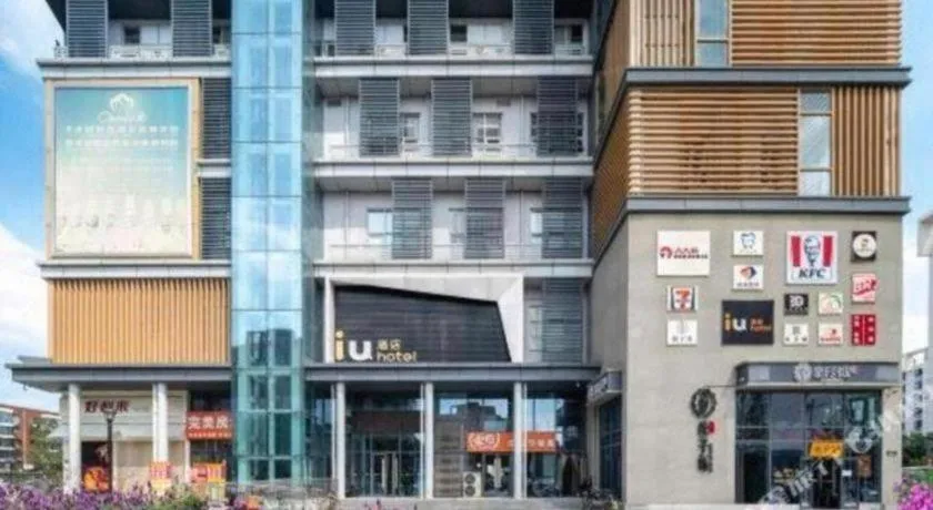 IU Hotels· Tianjin Houtai Chengjian University Haitai Industrial Park