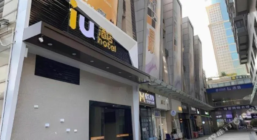 IU Hotels· Wuhan Jianghan Road Metro Station
