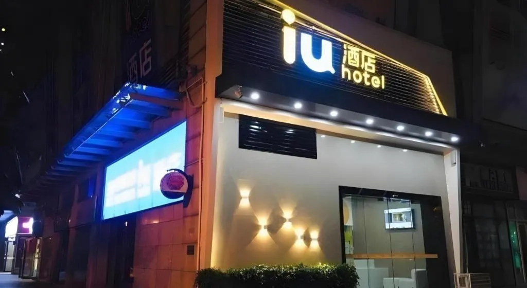 IU Hotels· Wuhan Jianghan Road Metro Station