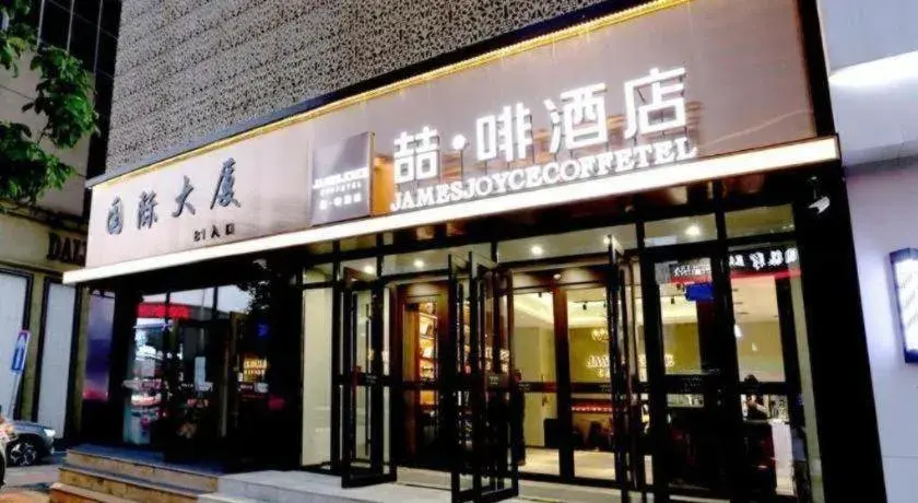 James Joyce Coffetel Changchun People's Square James Joyce Coffetel Changchun People's Square