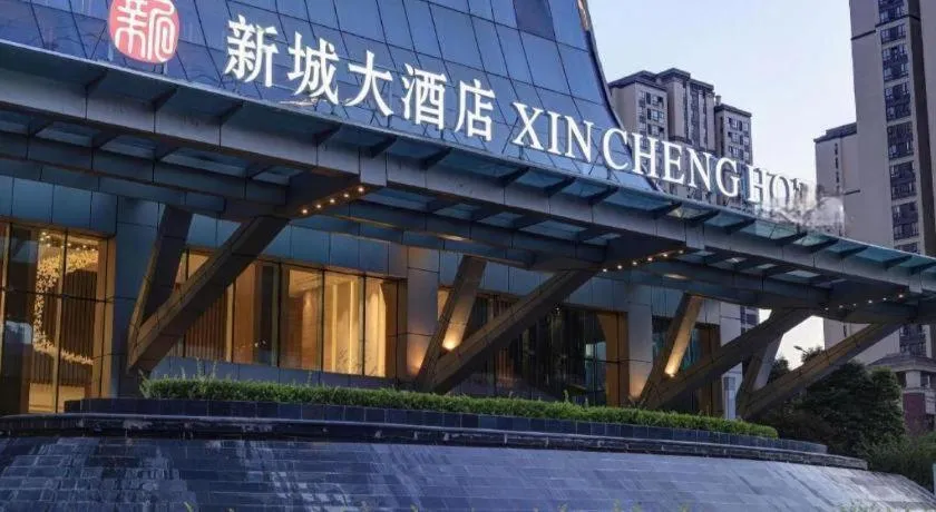 Xincheng hotel