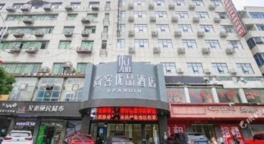 UP and IN Hotel Jiangxi Nanchang City Nanchang County Liantang Zhong Avenue Huarunwanjia