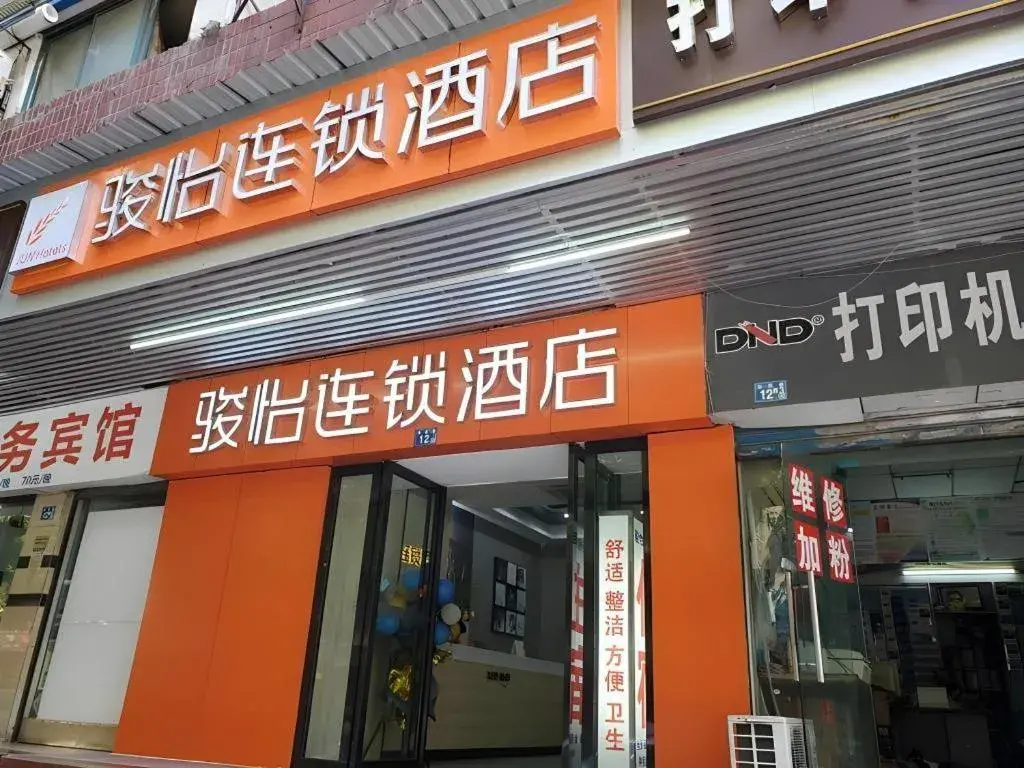 Jun Hotel Hubei Wuhan Jianghan District Jianghan Road Walking Street Jun Hotel Hubei Wuhan Jianghan District Jianghan Road Walking Street