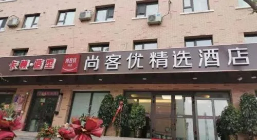 Thank Inn Plus Hotel Xinjiang Urumqi Tianshan District Bingtuan Erzhong