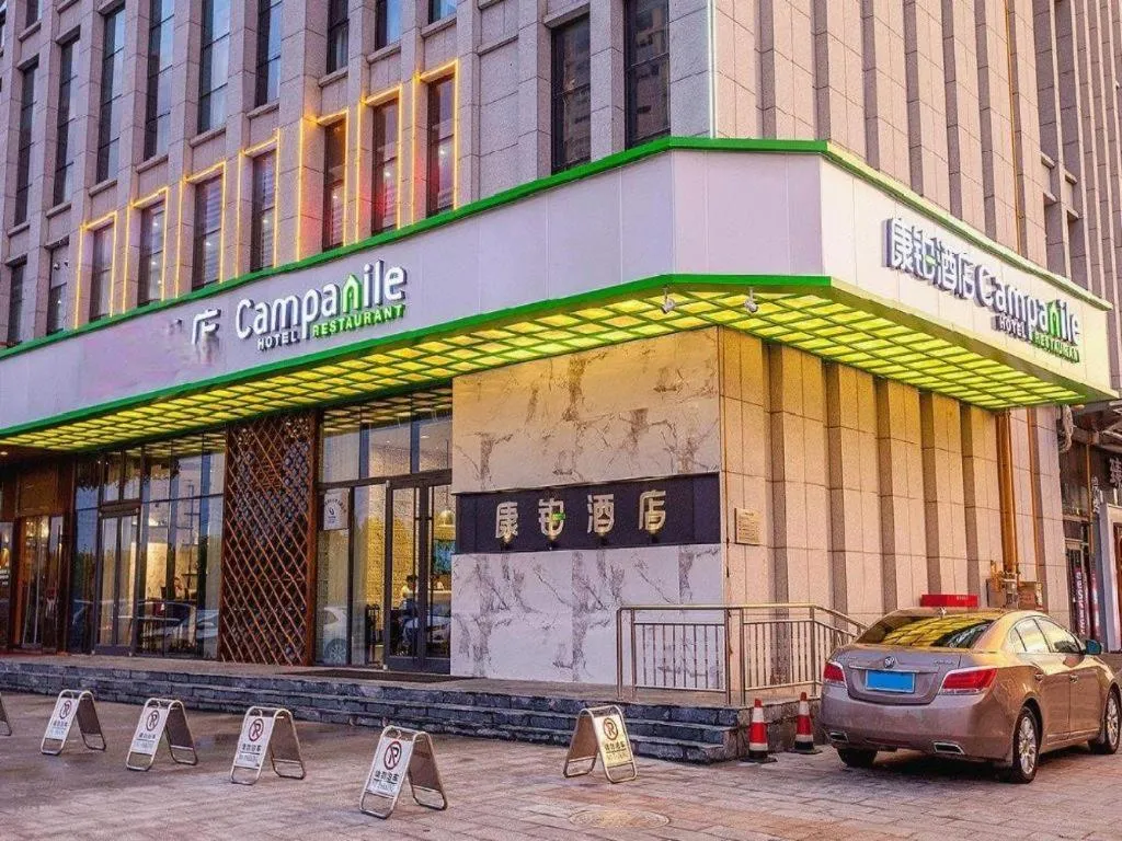 Campanile Hotel Dongying Financial Port