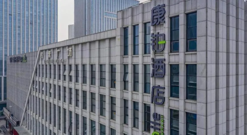 Campanile Hotel Dongying Financial Port