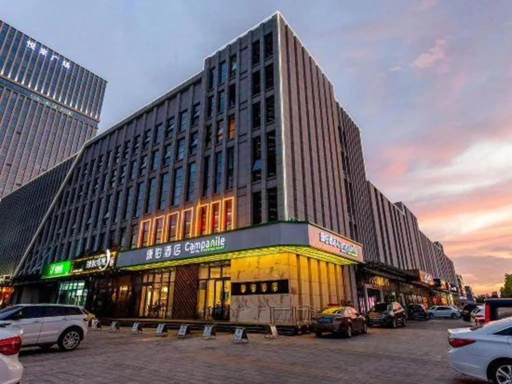 Campanile Hotel Dongying Financial Port