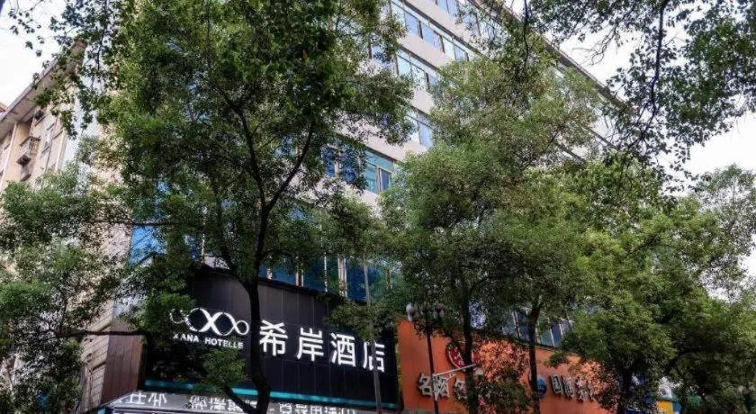 Xana Hotelle Nanchang Tengwang Pavilion Qingshan Road Metro Station