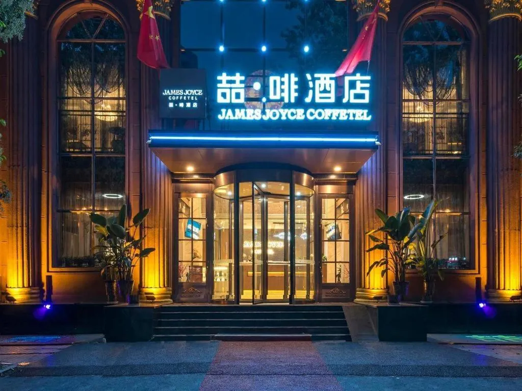 James Joyce Coffetel Anyang Railway Station Wenfeng Avenue Yinxu Scenic Spot