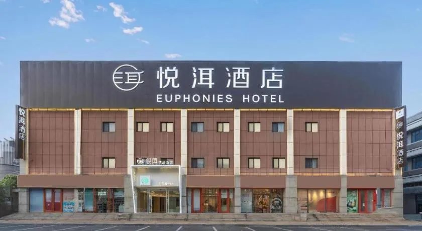 James Joyce Coffetel Tianjin Railway Station