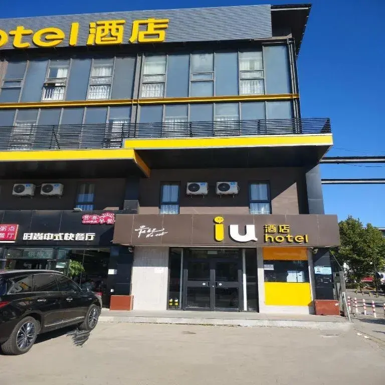 IU Hotels Beijing Changping Bei Qijia IU Hotels Beijing Changping Bei Qijia