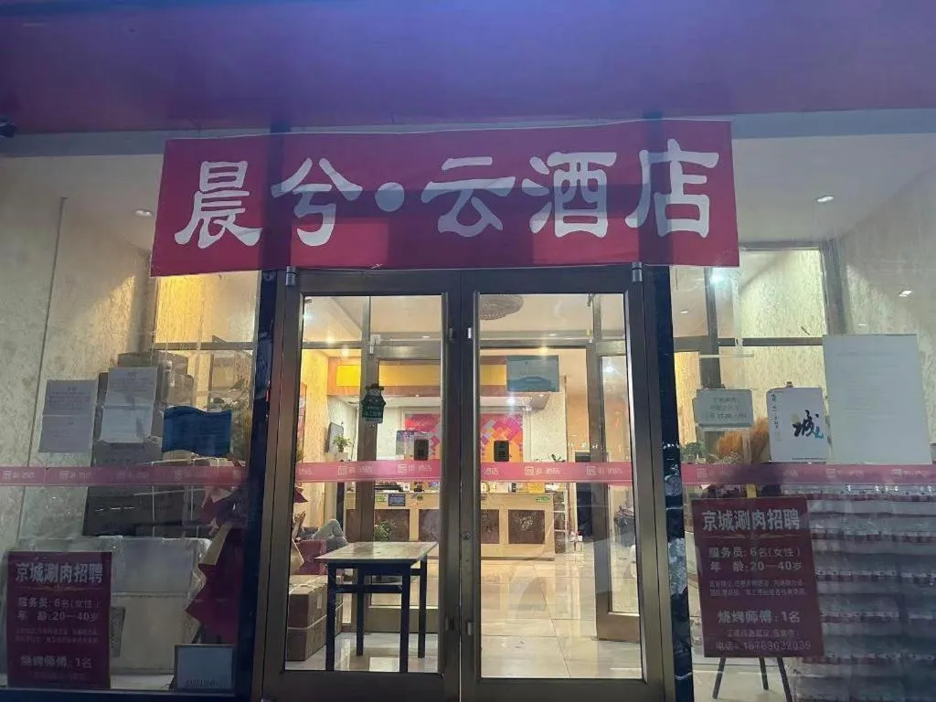 PAI Hotels Beijing Tongzhou Majuqiao