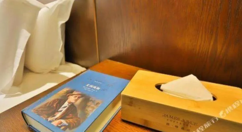 James Joyce Coffetel Jilin Railway Station Fortune Plaza