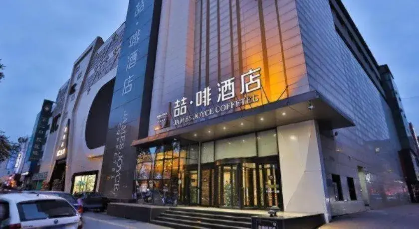 James Joyce Coffetel Jilin Railway Station Fortune Plaza James Joyce Coffetel Jilin Railway Station Fortune Plaza