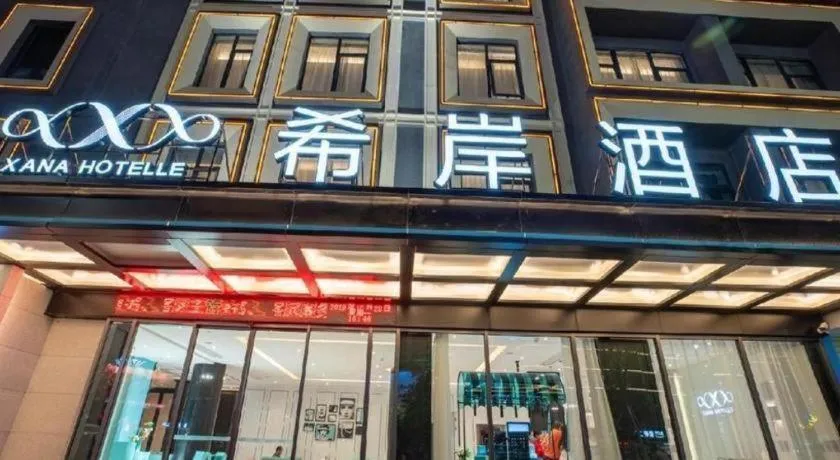 Xana Hotelle Chaozhou Ancient City Paifang Street