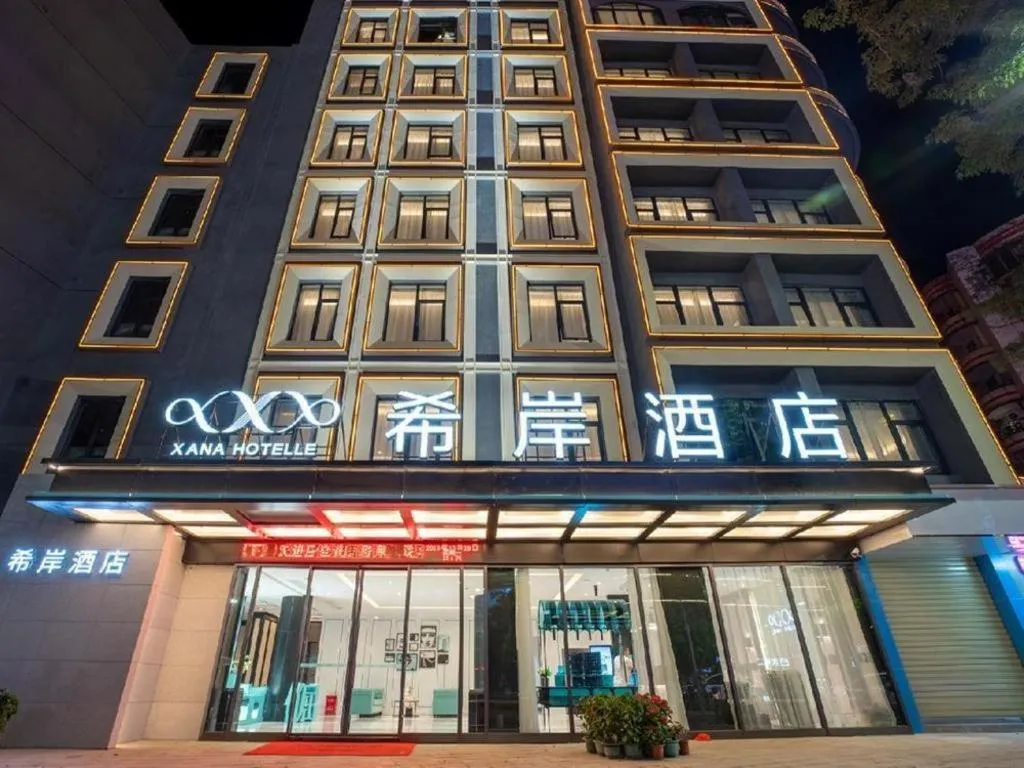 Xana Hotelle Chaozhou Ancient City Paifang Street