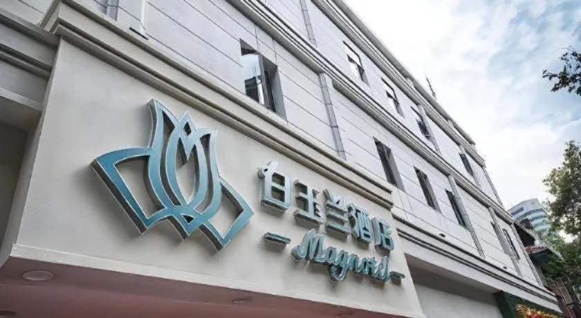 Magnotel Hotel Wuhan Jiangtan Lihuangpo Road Pedestrian Street
