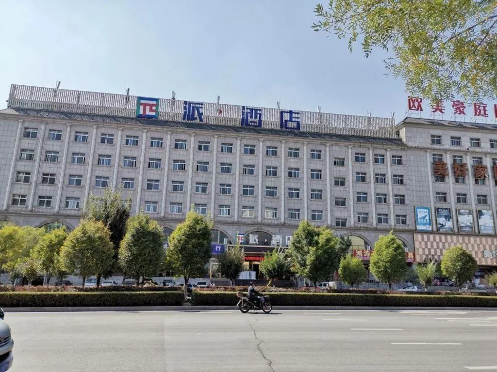 PAI Hotels Yulin Railway Station Yulin College