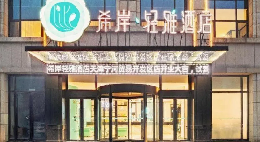 Xana Lite Tianjin Ninghe Trade Development Zone