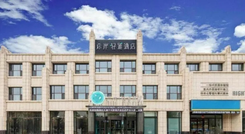 Xana Lite Tianjin Ninghe Trade Development Zone