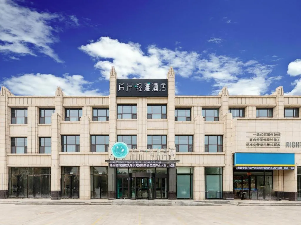 Xana Lite Tianjin Ninghe Trade Development Zone