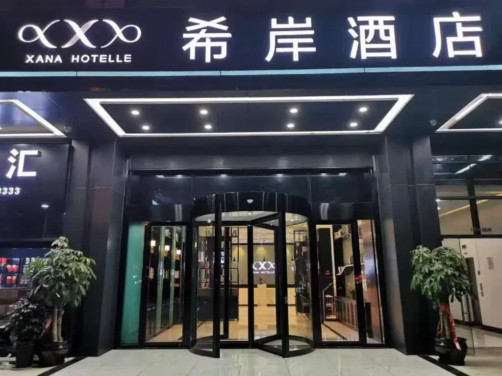 Xana Hotelle Nanning The Mixc Exhibition Center Xana Hotelle Nanning The Mixc Exhibition Center