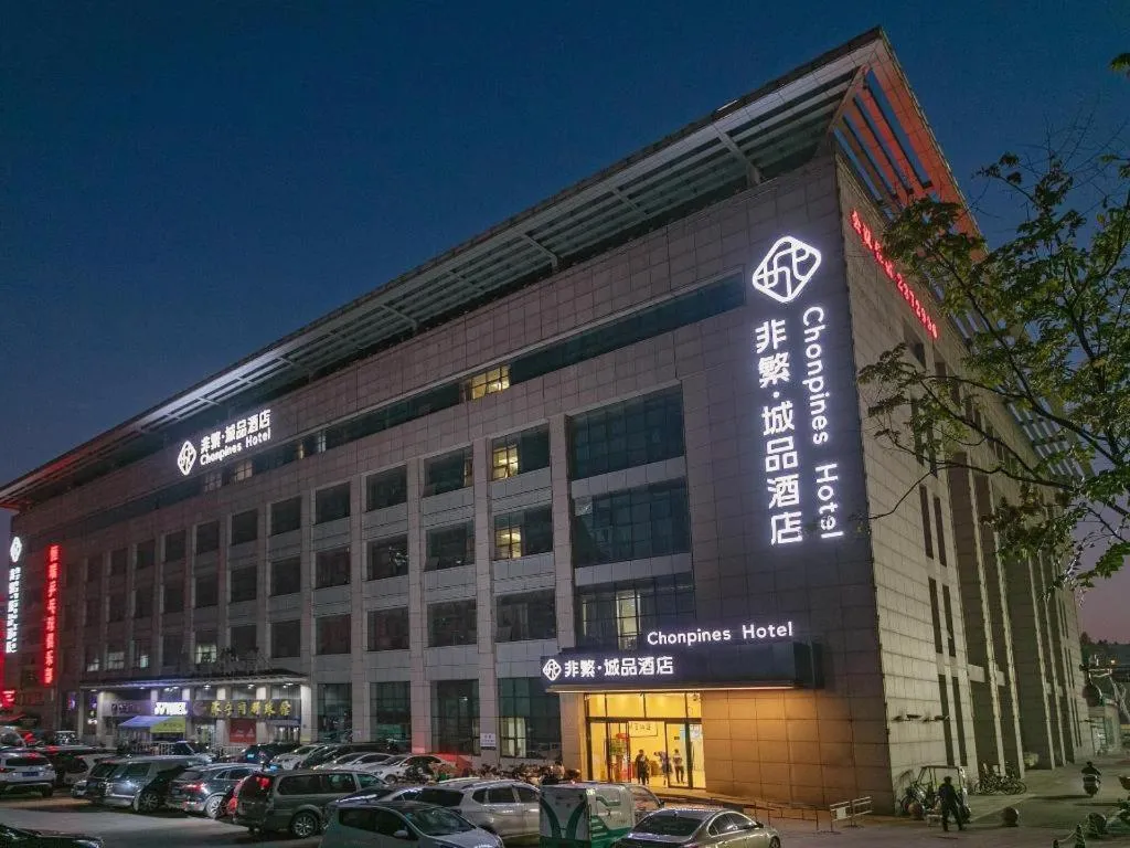 Chonpines Hotel Jining Quanmin Fitness Plaza