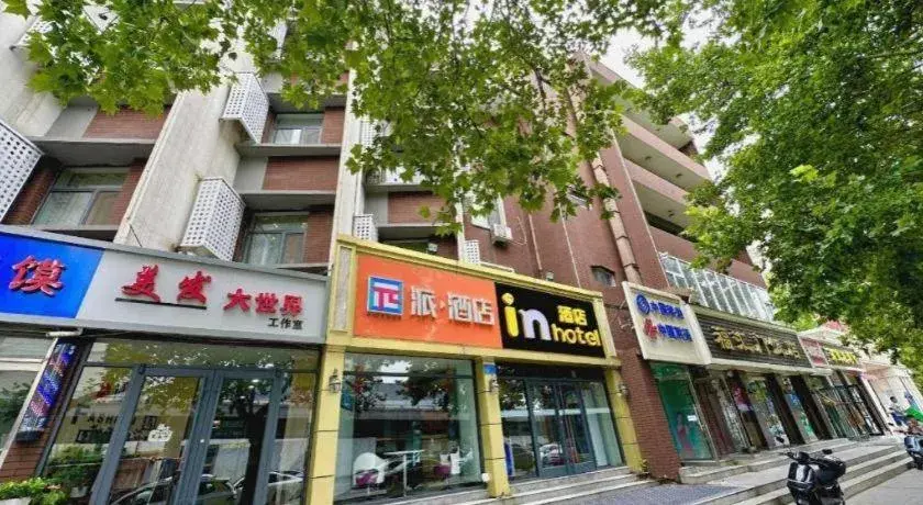 PAI Hotels Shijiazhuang Railway Station West Square PAI Hotels Shijiazhuang Railway Station West Square