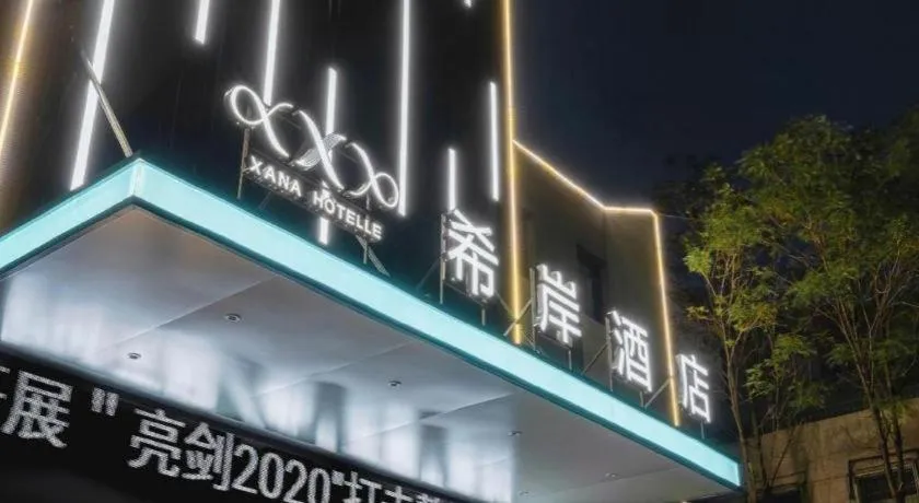 Xana Hotelle Tangshan North Railway Station