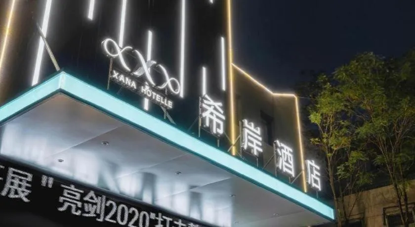 Xana Hotelle Tangshan North Railway Station