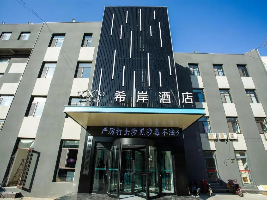 Xana Hotelle Tangshan North Railway Station