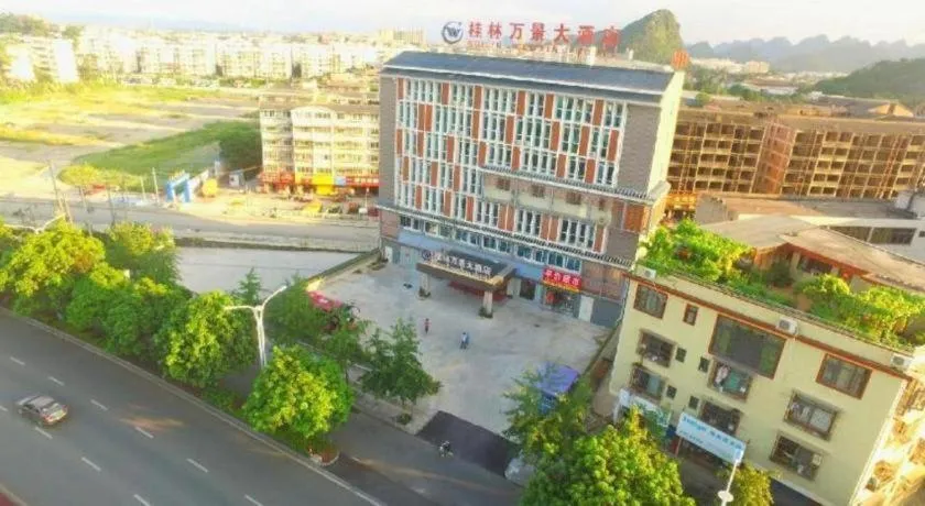 Guilin Wanjing Hotel