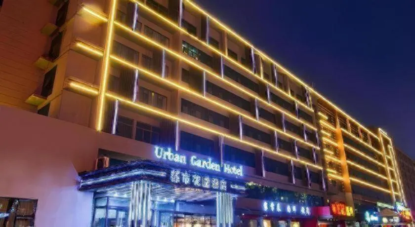 Urban Garden Hotel Chengyang District Government Liuting Airport
