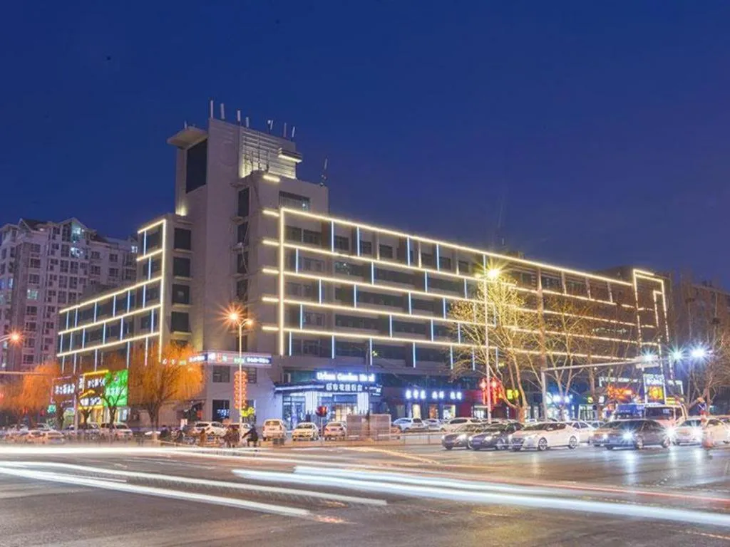 Urban Garden Hotel Chengyang District Government Liuting Airport