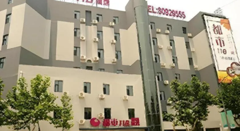 City 118 Hotel Qingdao Licang Pedestrian Street