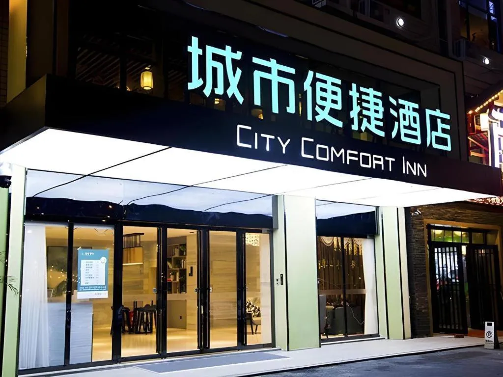 City Comfort Inn Changsha Huangxing Avenue Airport Longhua Metro Station